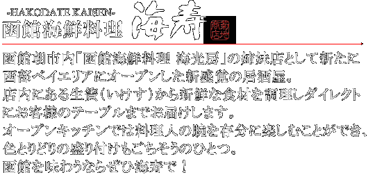 ���ْ��s���u���يC�N���� �C���[�v�̎o���X�Ƃ��ĐV���ɐ����x�C�G���A�ɃI�[�v�������V���o�̋������B�X���ɂ��鐶���ł���V�N�ȐH�ނ𒲗����A�_�C���N�g�ɂ��q�l�̃e�[�u���܂ł��͂����܂��B�I�[�v���L�b�`���ł͗����l�̘r�𑶕��Ɋy���ނ��Ƃ��ł��A�F�Ƃ�ǂ�̐���t�������������̂ЂƂB���ق𖡂키�Ȃ為�ЊC���ŁI